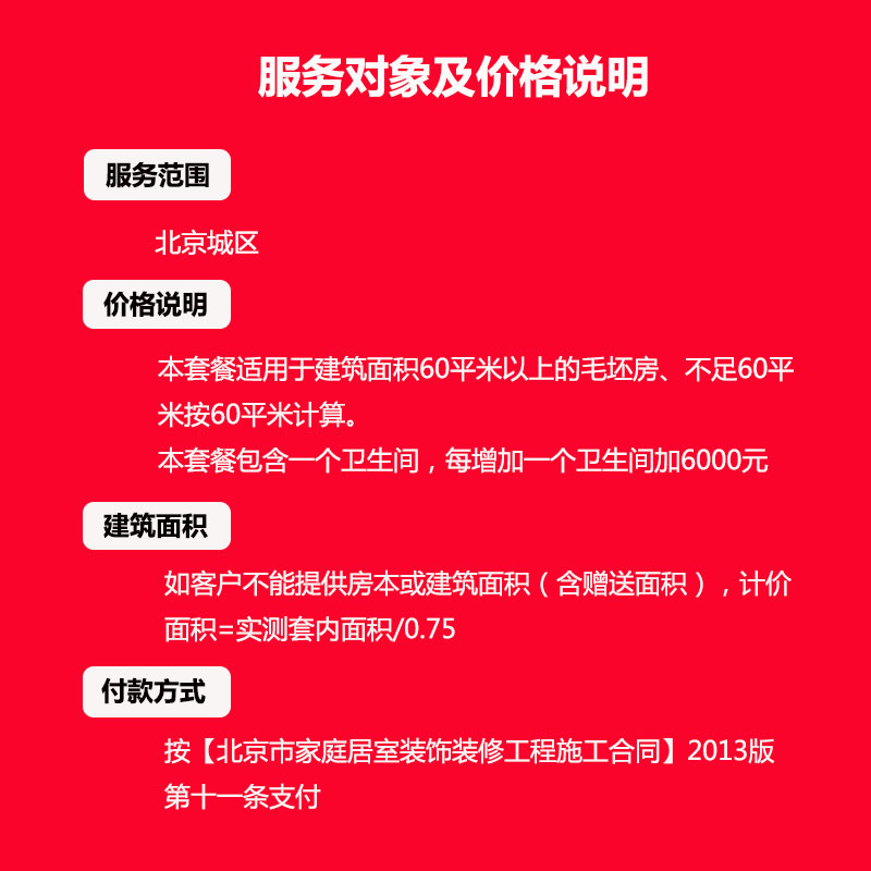 服务对象